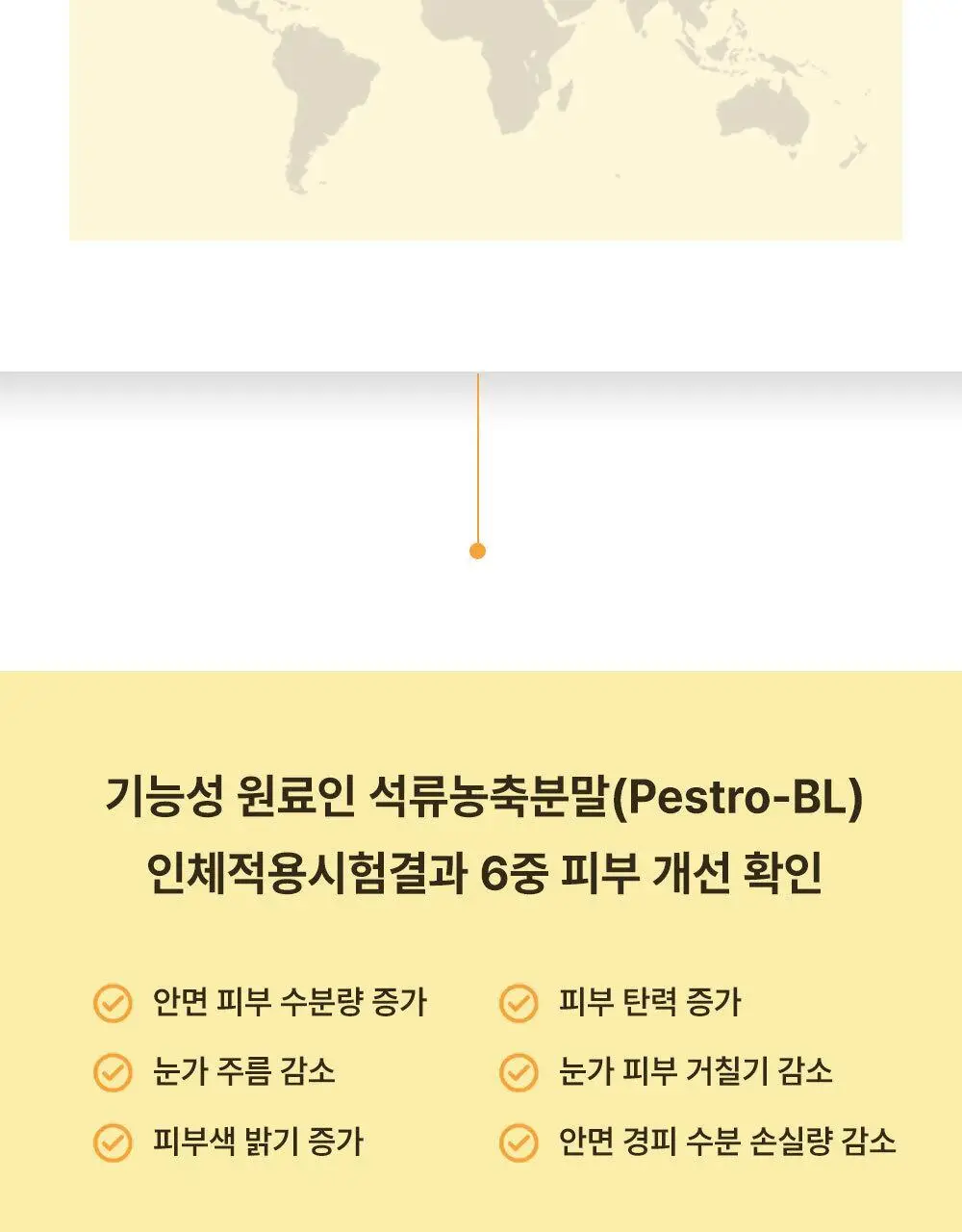 [리뷰이벤트/피부건강] 글로우뮤즈 스킨 밸런스 파우더 레몬맛 14포 (14일분) 상세페이지 23